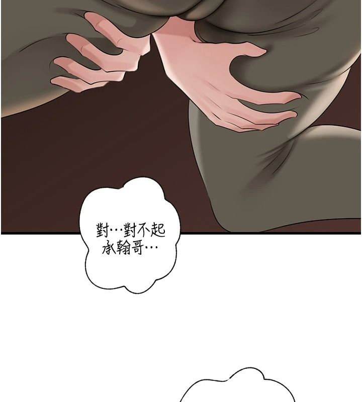 岳母为何那样第119話-重新聚在一起的家人