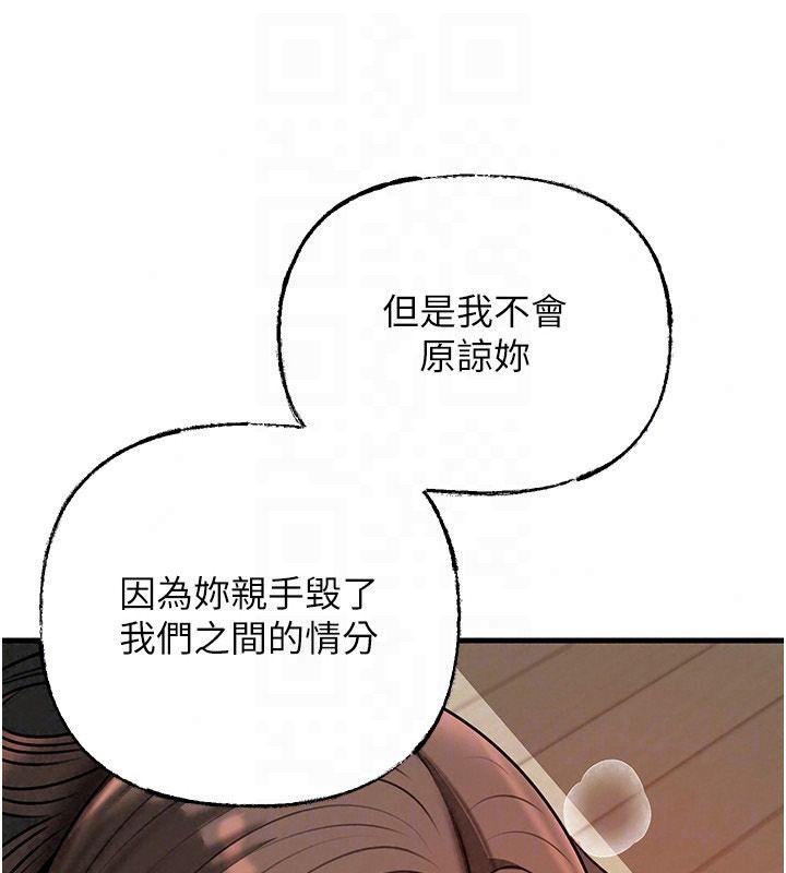 岳母为何那样第119話-重新聚在一起的家人