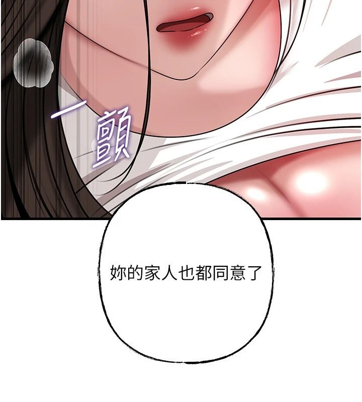 《岳母为何那样》第119話-重新聚在一起的家人