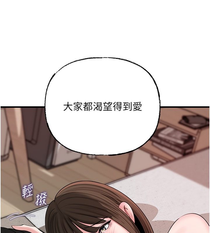 《岳母为何那样》第119話-重新聚在一起的家人