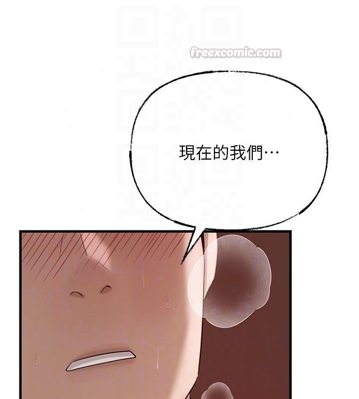 岳母为何那样第119話-重新聚在一起的家人