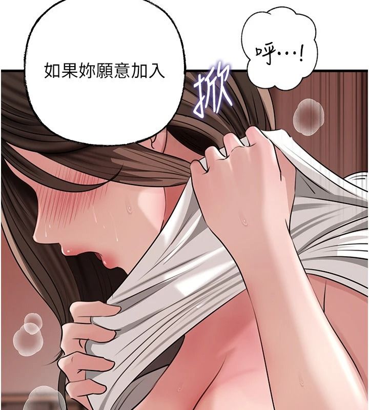岳母为何那样第119話-重新聚在一起的家人