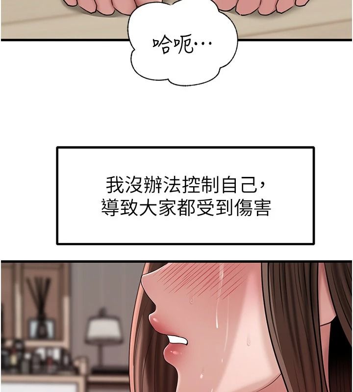 岳母为何那样第119話-重新聚在一起的家人
