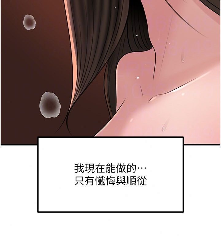 岳母为何那样第119話-重新聚在一起的家人