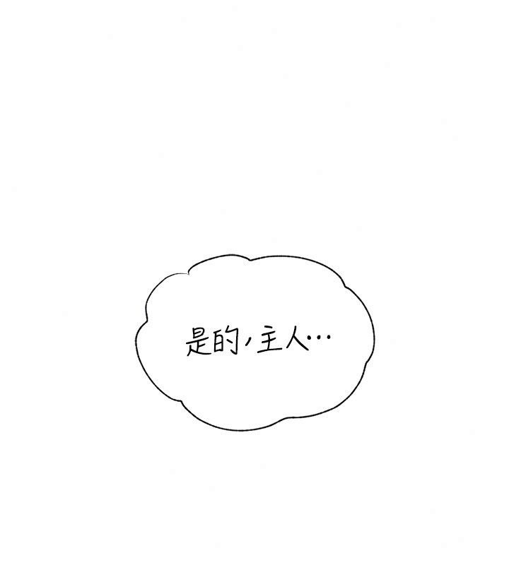 《岳母为何那样》第119話-重新聚在一起的家人