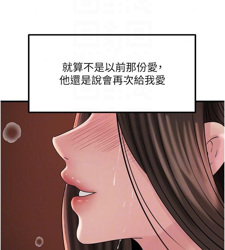 《岳母为何那样》第119話-重新聚在一起的家人