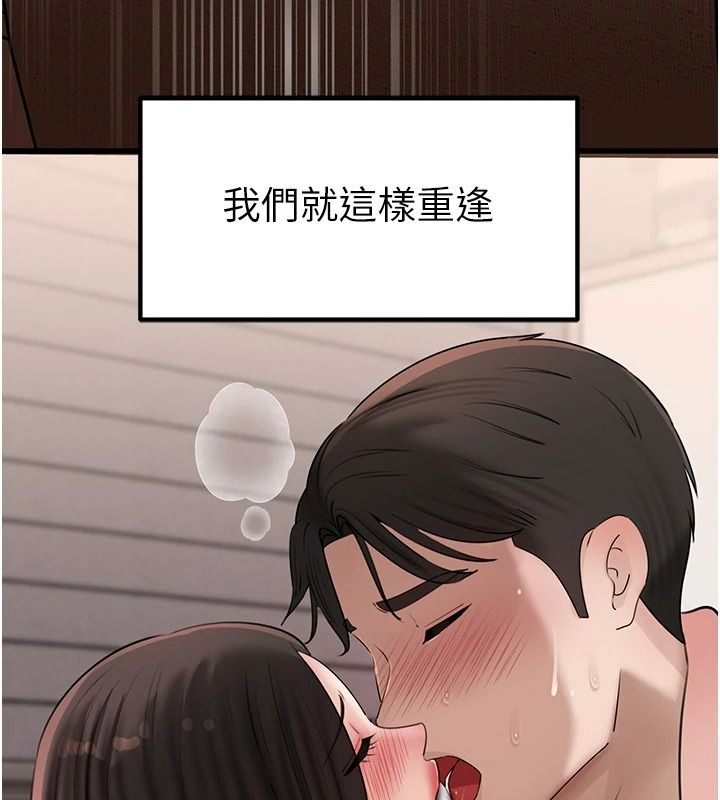 岳母为何那样第119話-重新聚在一起的家人