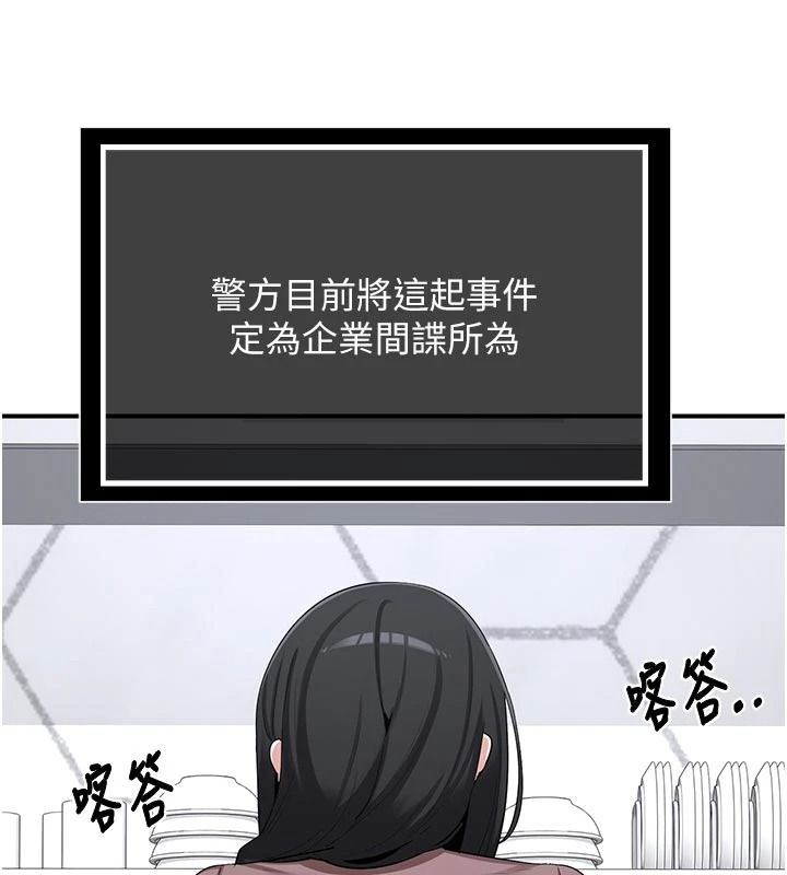 《熟女交换计画》第86話-新的交換對象