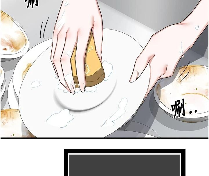 《熟女交换计画》第86話-新的交換對象
