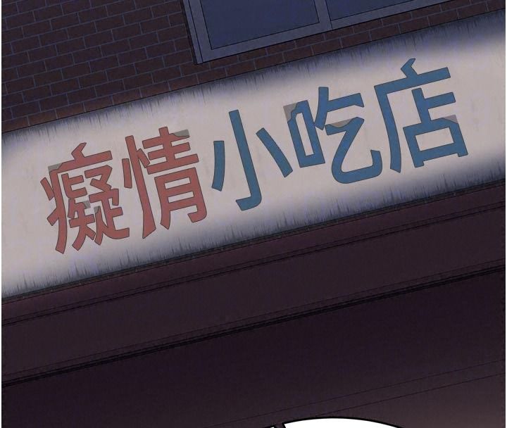 《熟女交换计画》第86話-新的交換對象