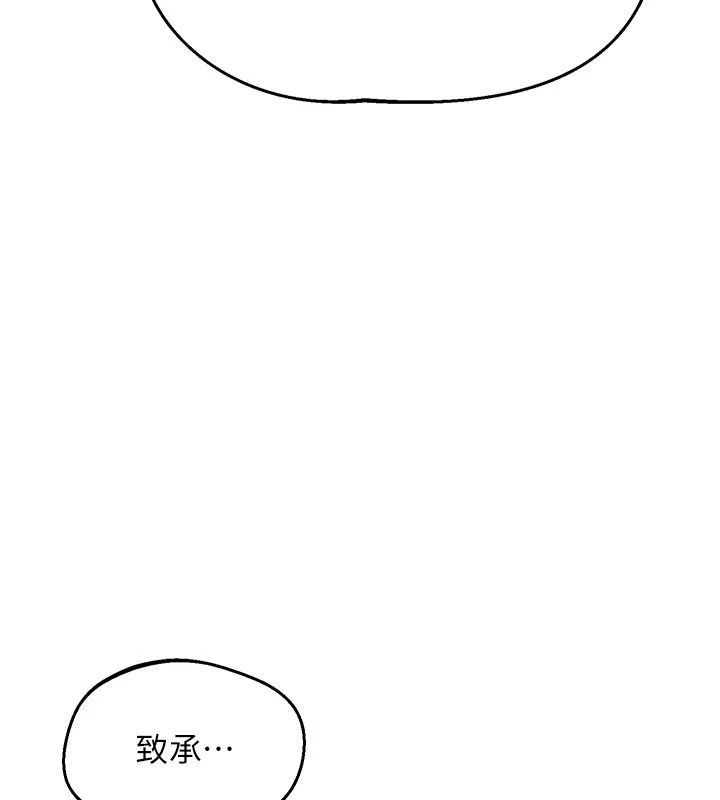 《熟女交换计画》第86話-新的交換對象