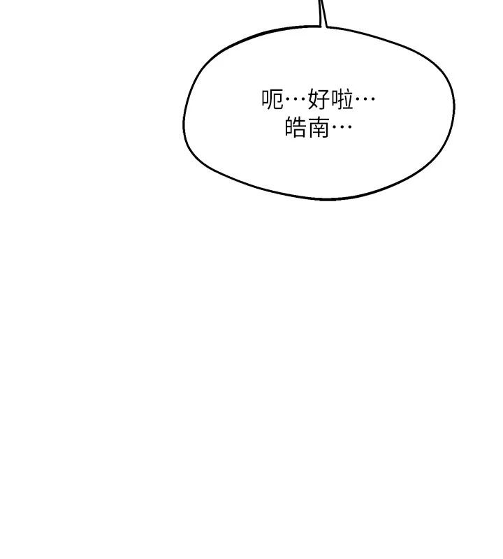 《熟女交换计画》第86話-新的交換對象