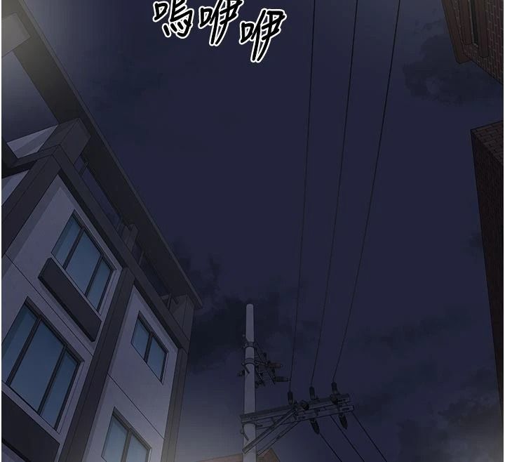 《熟女交换计画》第86話-新的交換對象