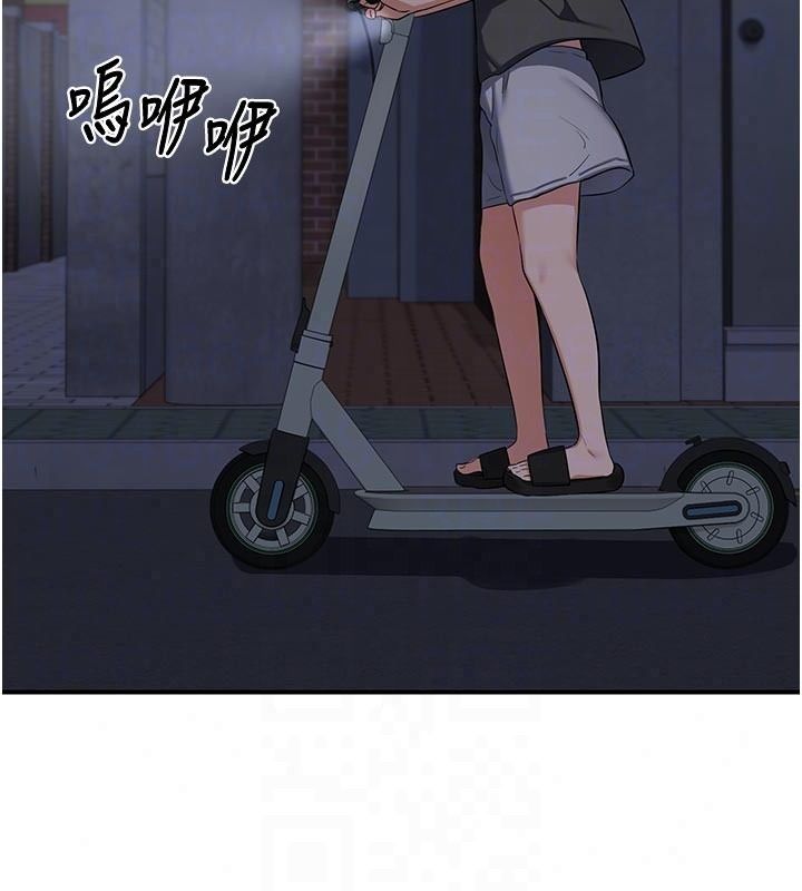 《熟女交换计画》第86話-新的交換對象