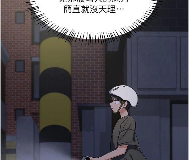 《熟女交换计画》第86話-新的交換對象