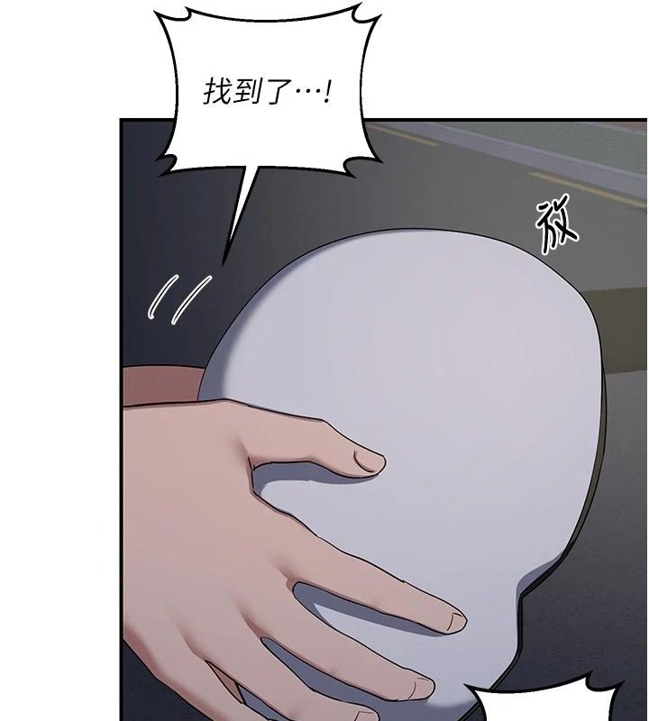 《熟女交换计画》第86話-新的交換對象