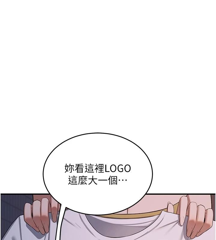 《熟女交换计画》第86話-新的交換對象