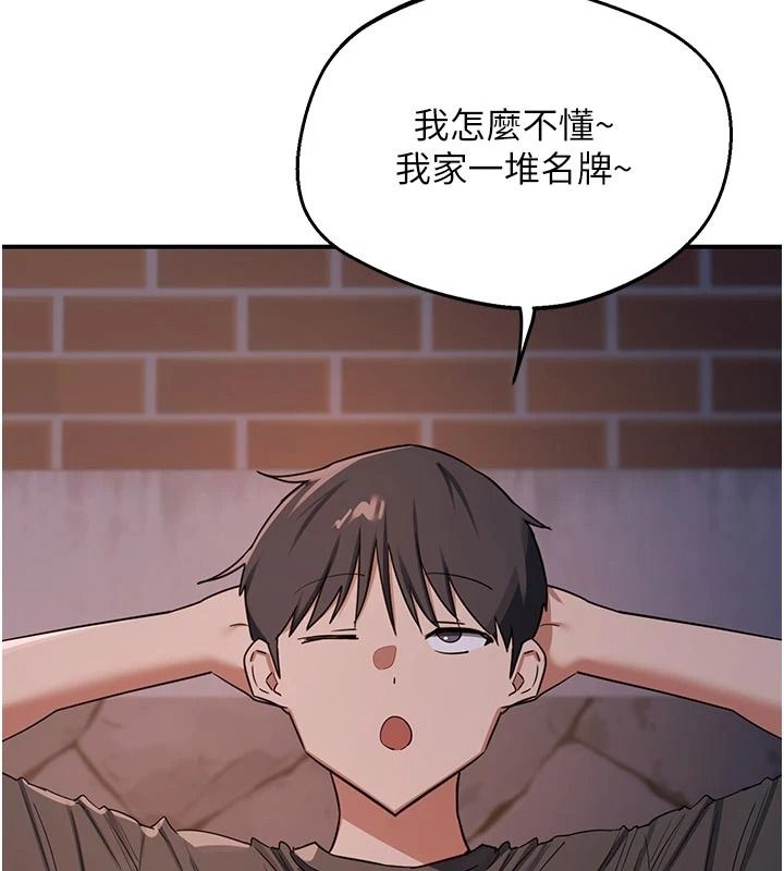 熟女交换计画第86話-新的交換對象