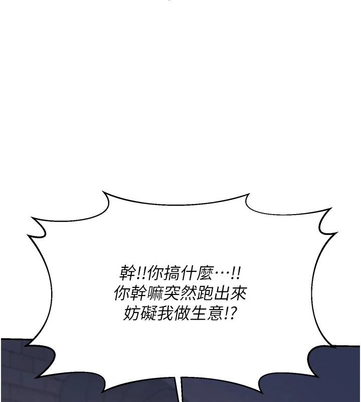 《熟女交换计画》第86話-新的交換對象