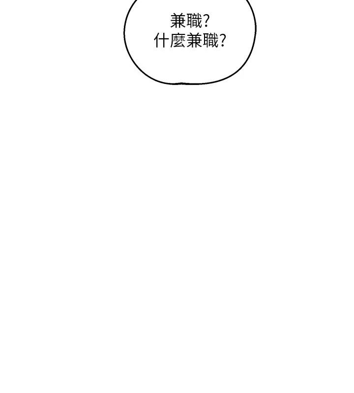 《熟女交换计画》第86話-新的交換對象