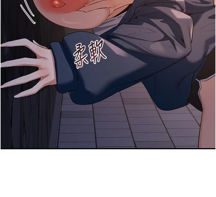 《熟女交换计画》第86話-新的交換對象