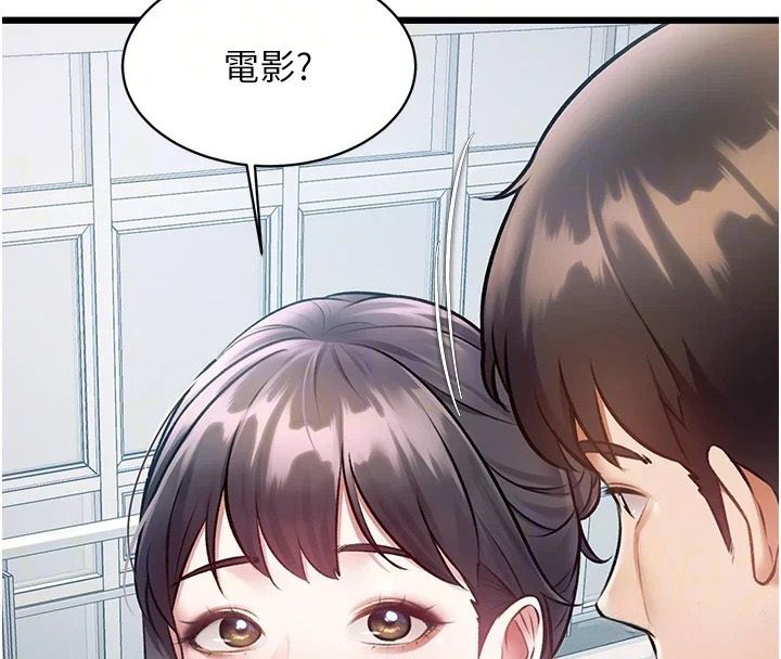 《特色新视界》第55話-成人限定的電影院約會