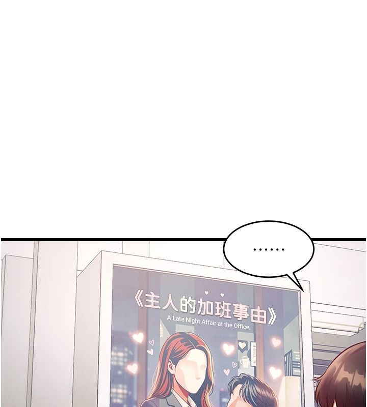 特色新视界第55話-成人限定的電影院約會