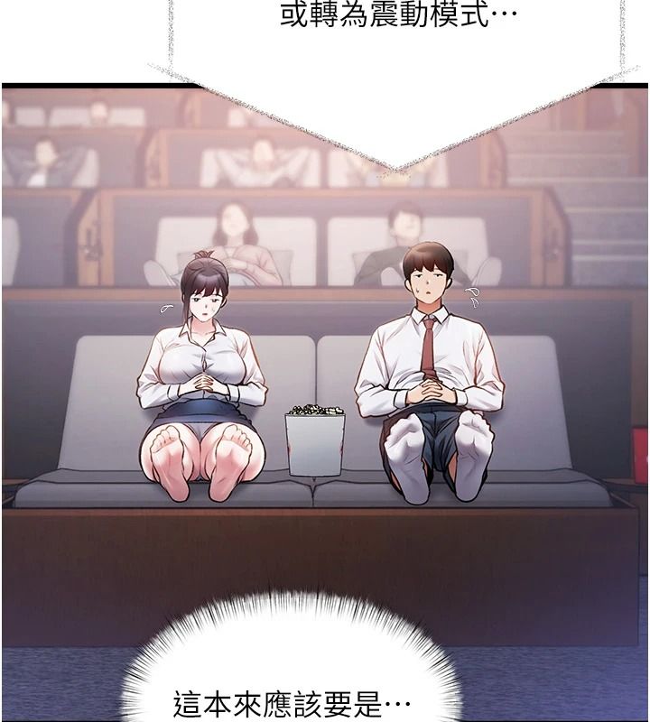 《特色新视界》第55話-成人限定的電影院約會
