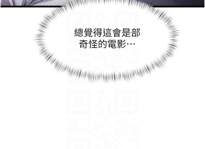 《特色新视界》第55話-成人限定的電影院約會