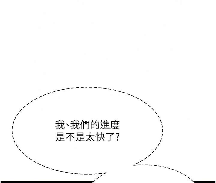 《特色新视界》第55話-成人限定的電影院約會