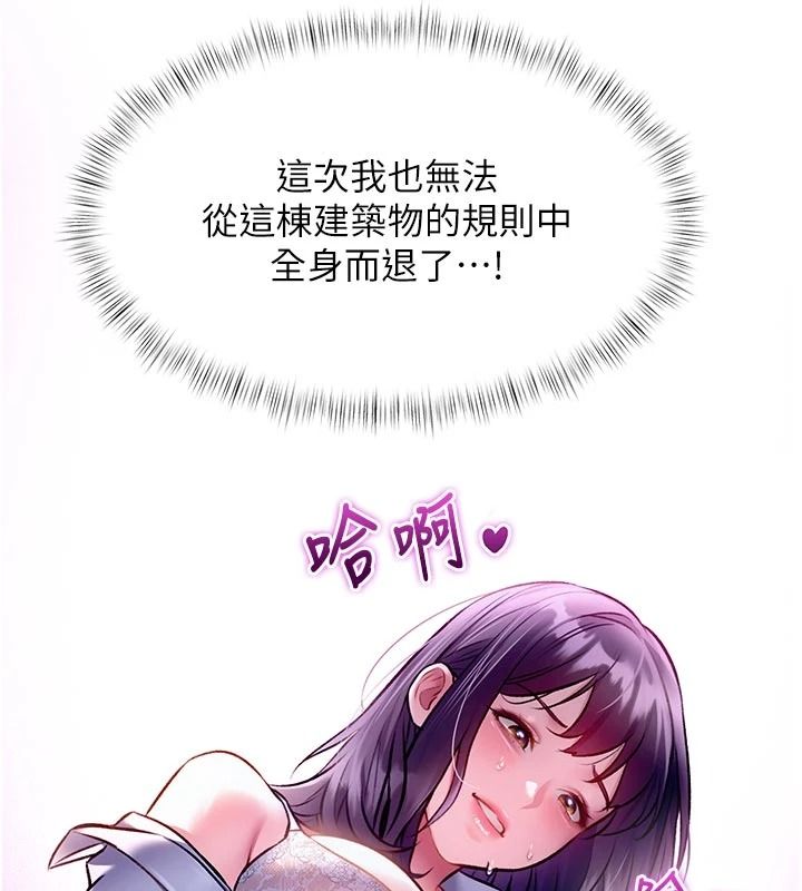 《特色新视界》第55話-成人限定的電影院約會