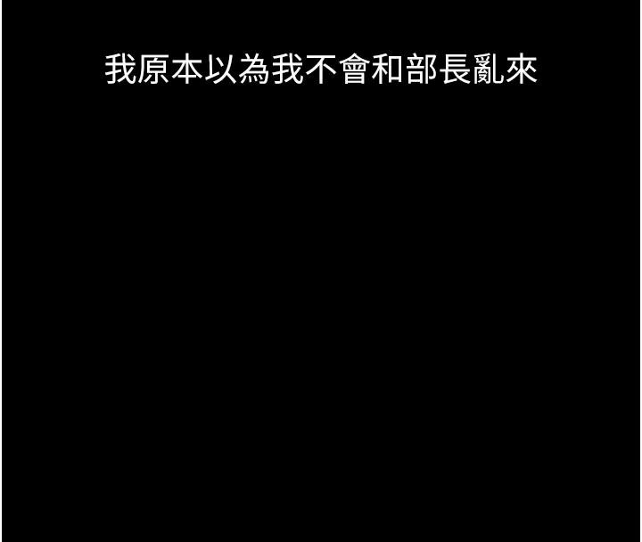 堕落物语2第70話-精心準備的裙帶菜酒