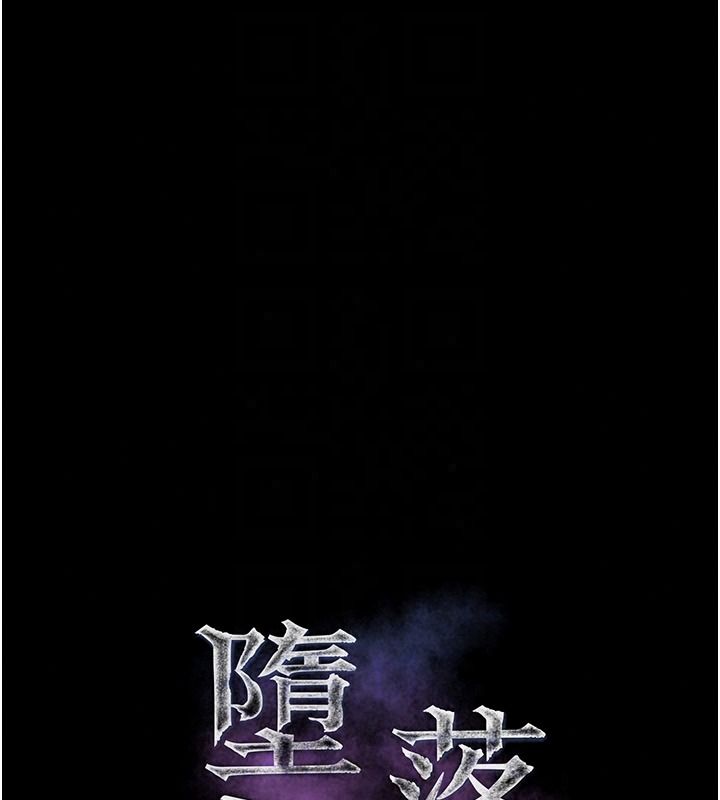 《堕落物语2》第70話-精心準備的裙帶菜酒