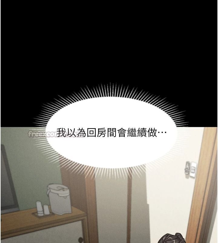 堕落物语2第70話-精心準備的裙帶菜酒