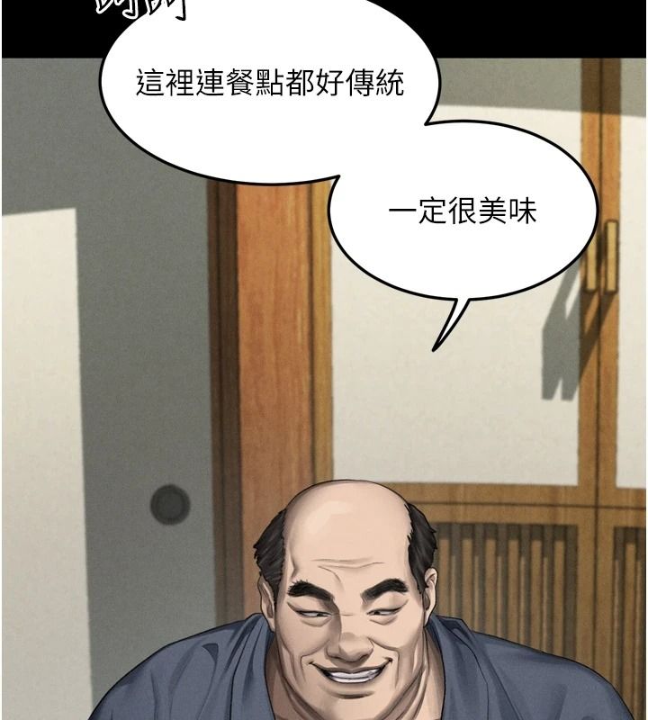 《堕落物语2》第70話-精心準備的裙帶菜酒