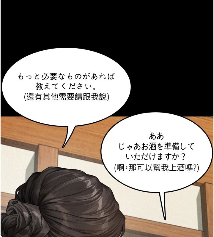 《堕落物语2》第70話-精心準備的裙帶菜酒