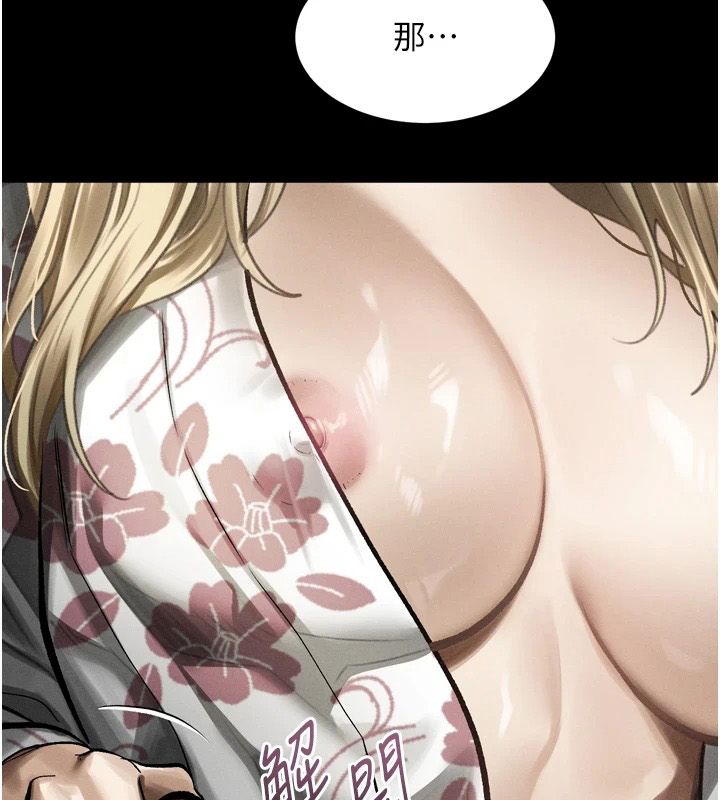 《堕落物语2》第70話-精心準備的裙帶菜酒