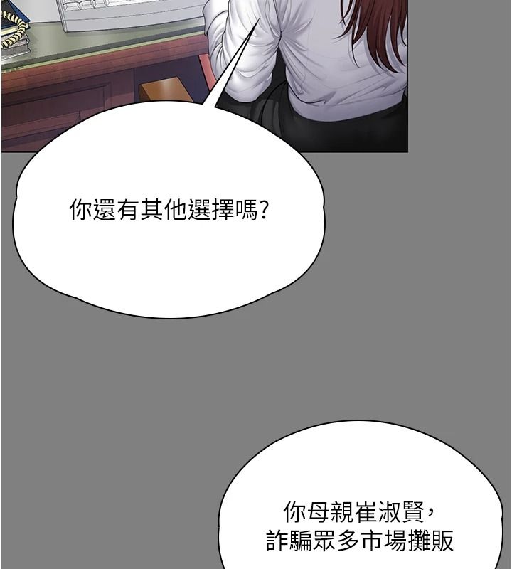 守护妳第48話-暴風雨前的縱慾