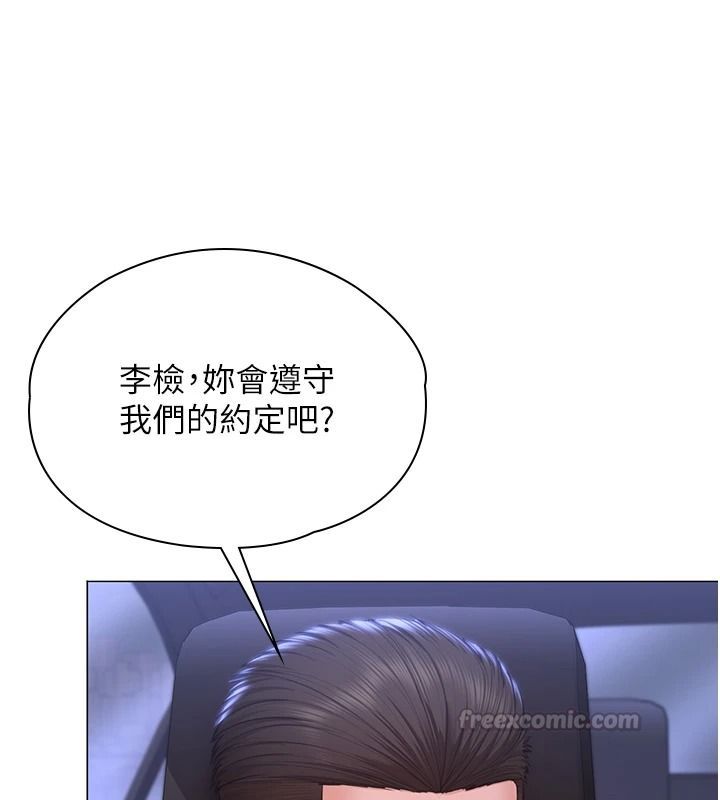 守护妳第48話-暴風雨前的縱慾
