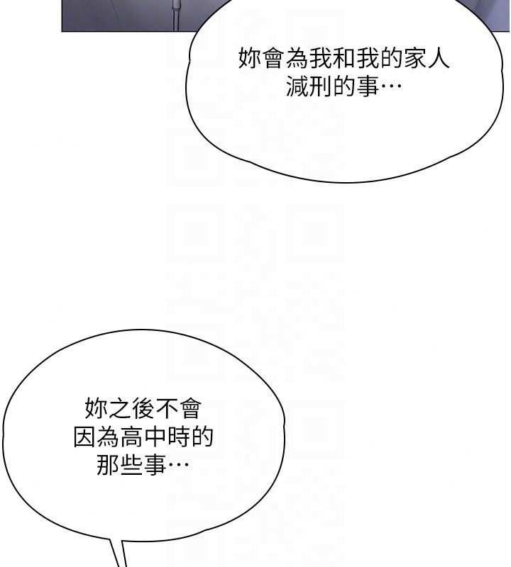 守護妳第48話-暴風雨前的縱慾