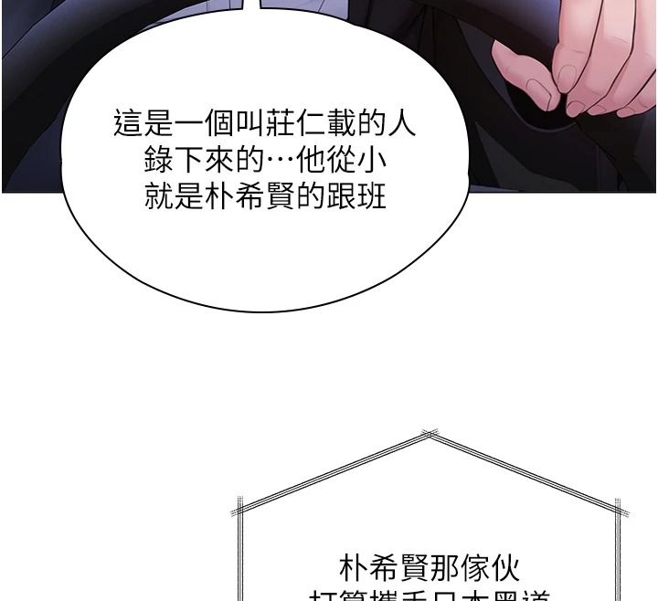 守護妳第48話-暴風雨前的縱慾