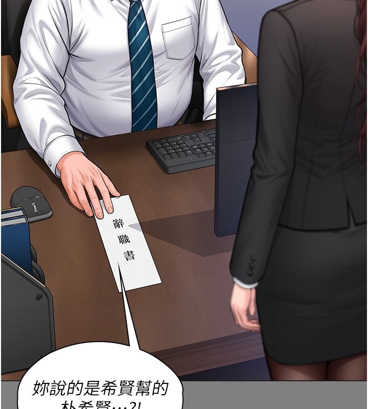守护妳第48話-暴風雨前的縱慾