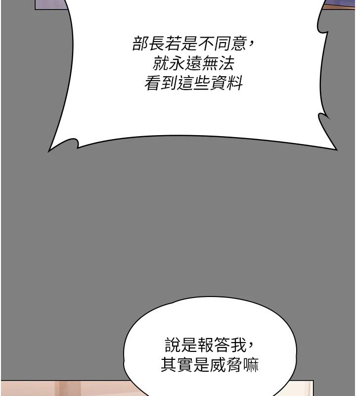 守護妳第48話-暴風雨前的縱慾