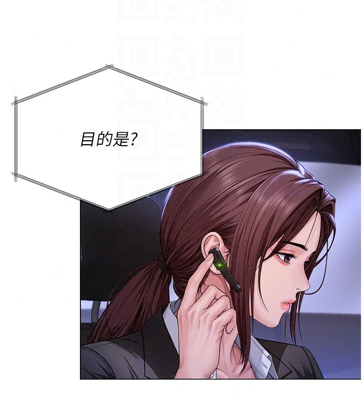 守護妳第48話-暴風雨前的縱慾