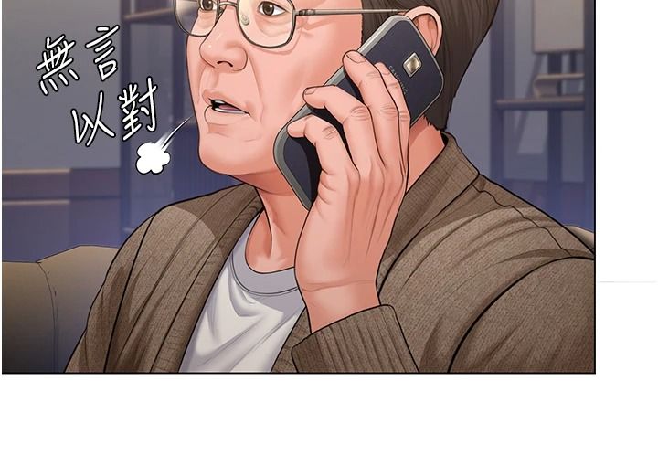 守護妳第48話-暴風雨前的縱慾