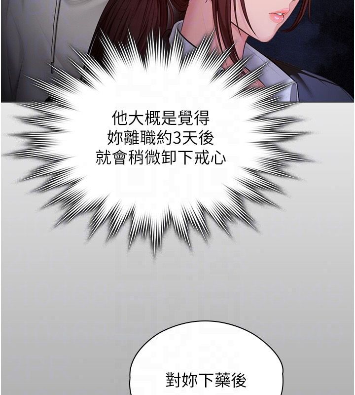 守護妳第48話-暴風雨前的縱慾