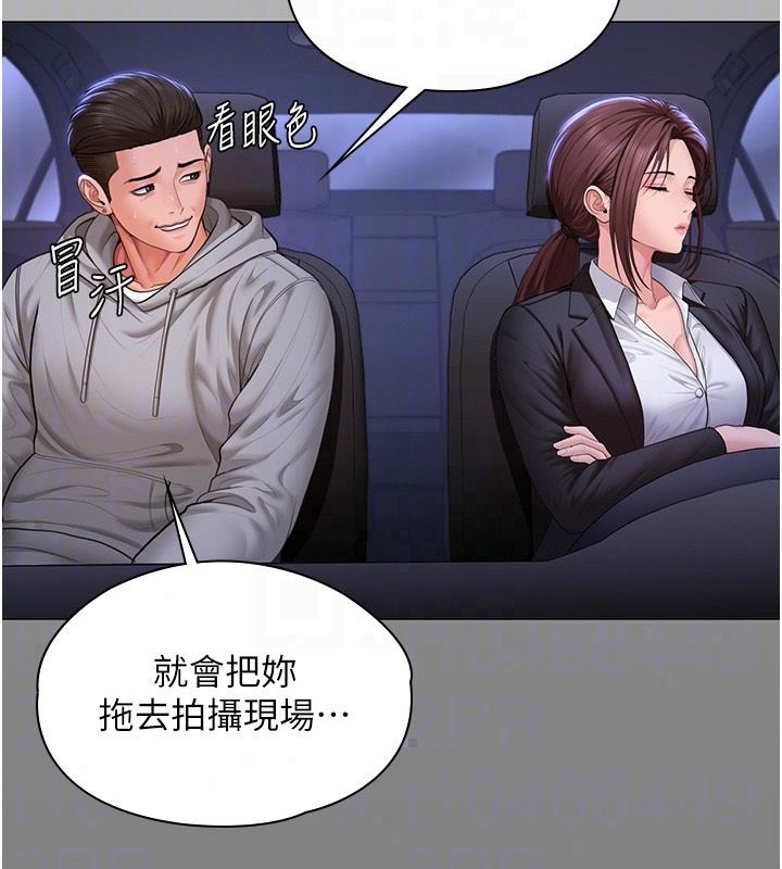 守護妳第48話-暴風雨前的縱慾