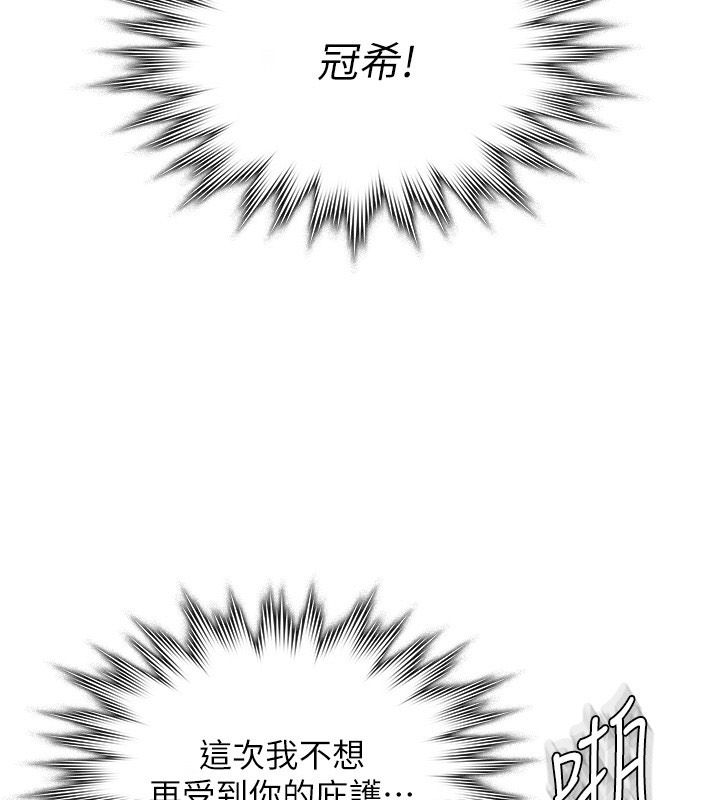 守護妳第48話-暴風雨前的縱慾