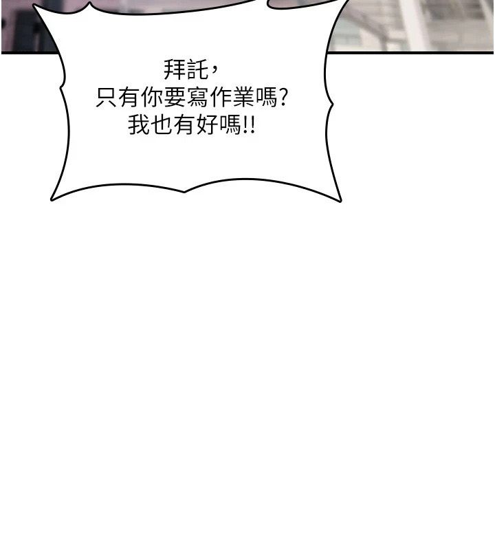 《诅咒性转物语》第44話-離別前夕的悲慘纏綿