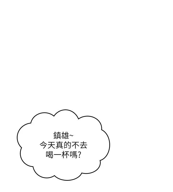 诅咒性转物语第44話-離別前夕的悲慘纏綿